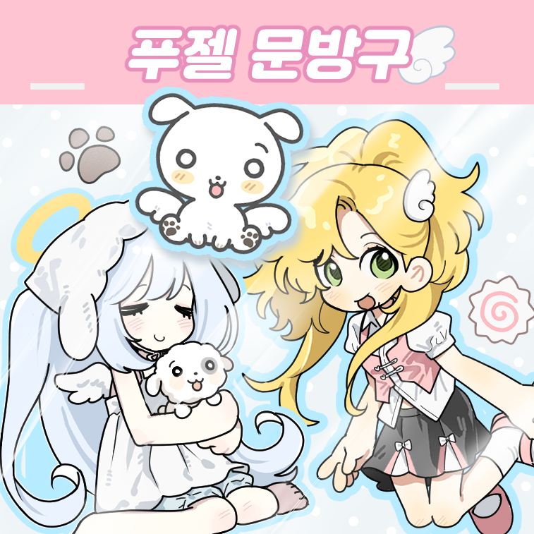 푸젤 문방구