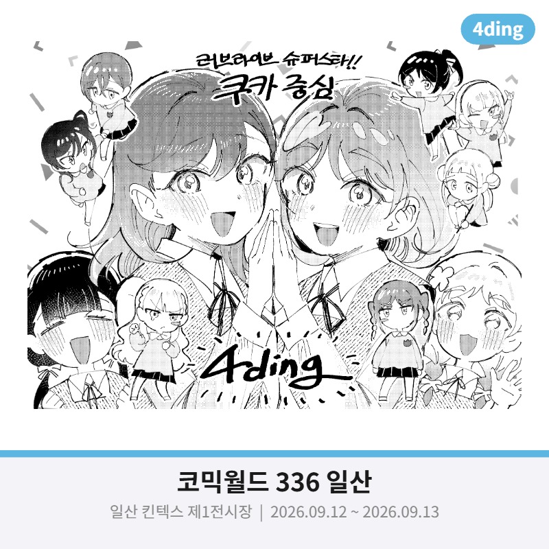 4ding