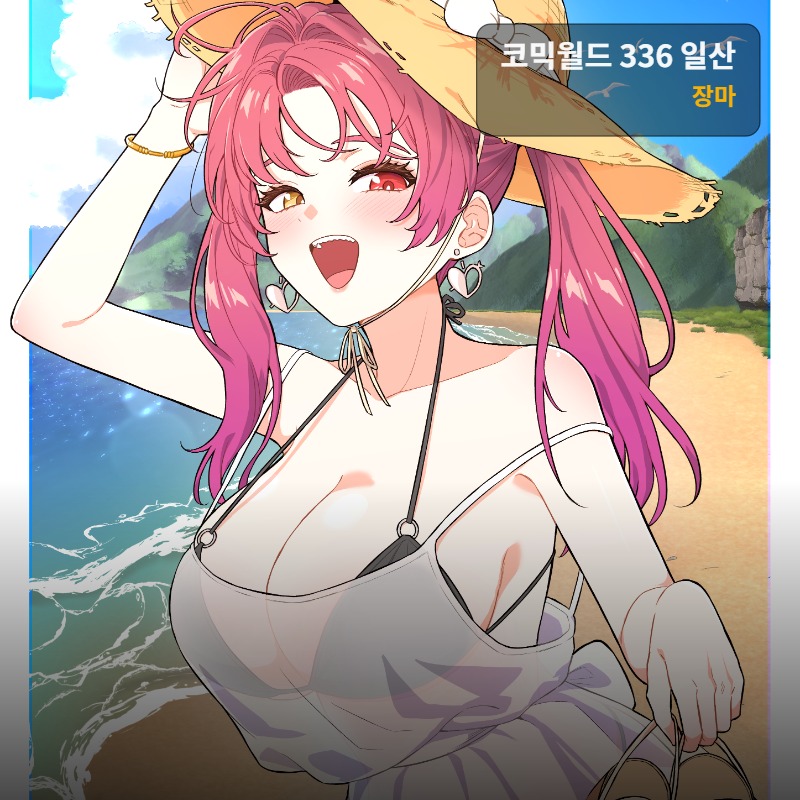 센쵸 그리는 장마