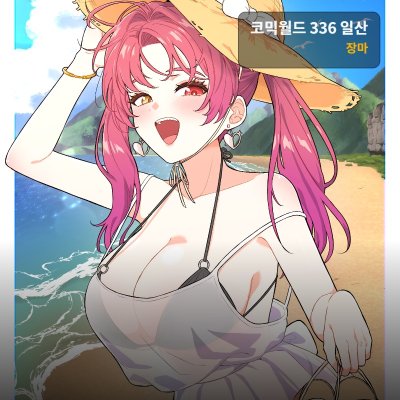 센쵸 그리는 장마