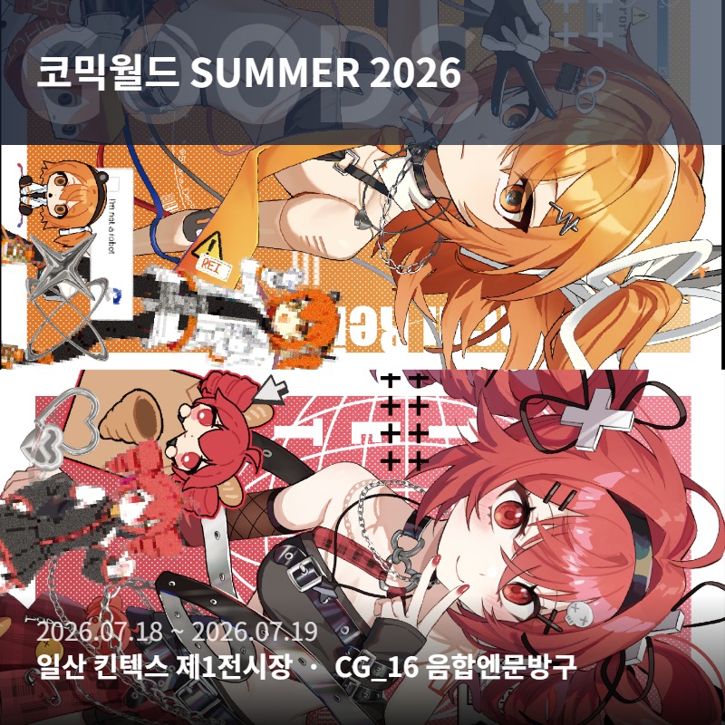 음합엔 문방구