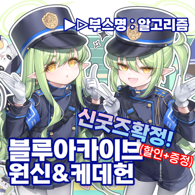 양일>블루아카이브,원신,케데헌