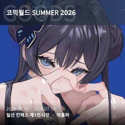 주인장이 끌리는거 낋여오는집