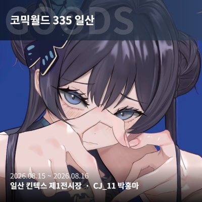 주인장이 꼴리는거 낋여오는집