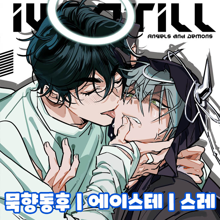 【7월 서코/CP08】묵향동후 | 에이스테 | 붕괴: 스타레일