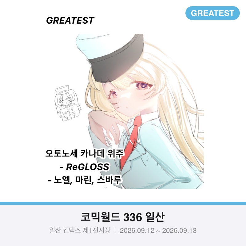 내일은~~~월요일~~~^^