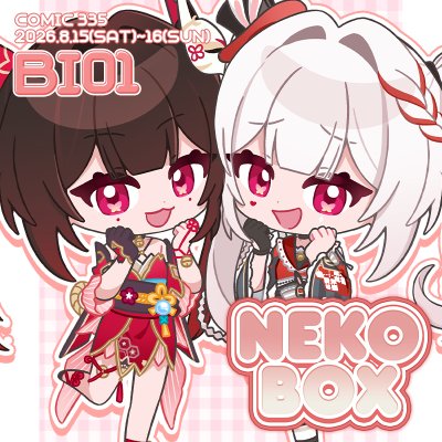 [8서코/선입금] BI01 NEKO BOX