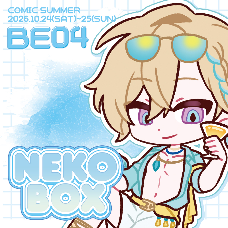 [10수코] BE04 NEKO BOX