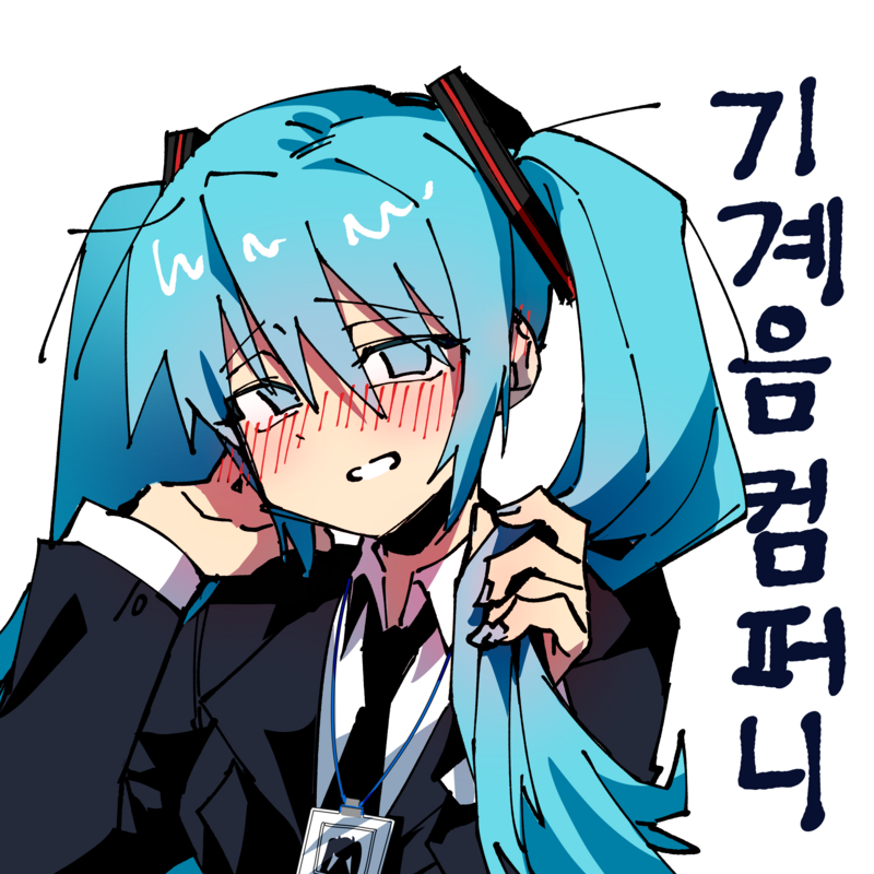 기계음 컴퍼니