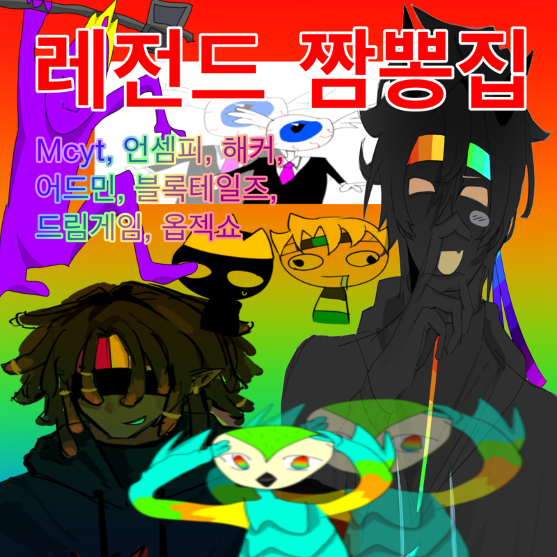 레전드 짬뽕집