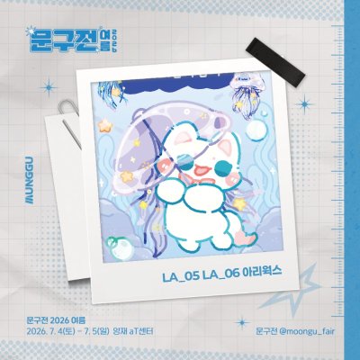 [아리웍스] 바다의반짝임팩