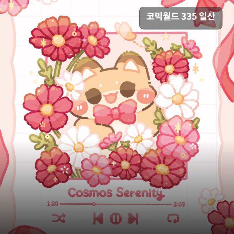 [아리웍스] 바다의반짝임팩