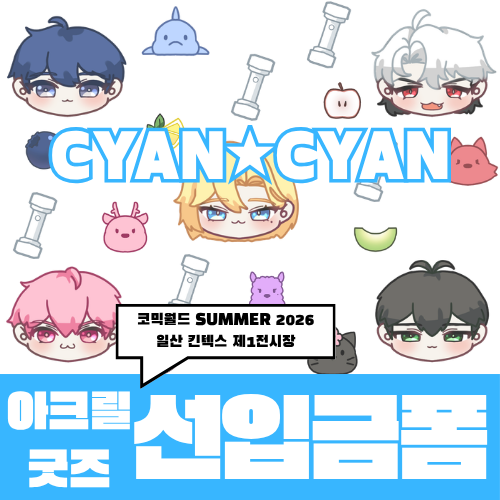 [7코ㅣ양일ㅣ선입금] 플레이브, 모노노케 아크릴 굿즈 현장수령 선입금폼