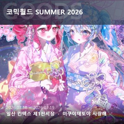 [7서코]미쿠야 테토야 사랑해/보컬로이드(음성합성엔진)&1차창작
