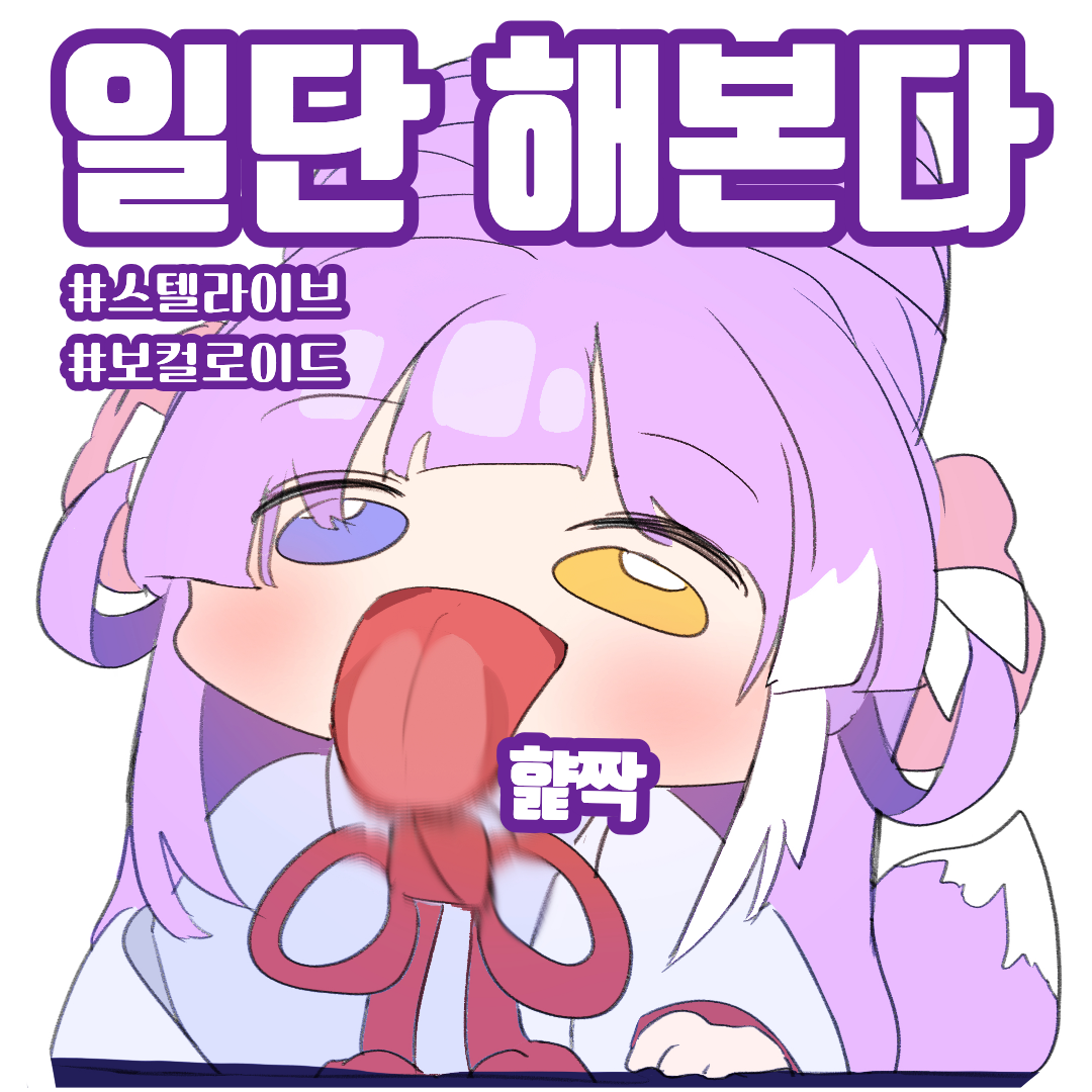 일단 해본다[선입금/통판]