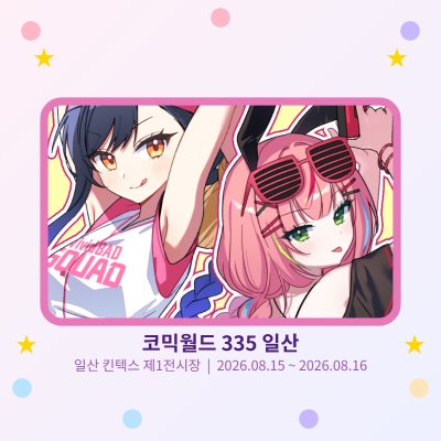 [BI_08] 스텔라이브/프로세카