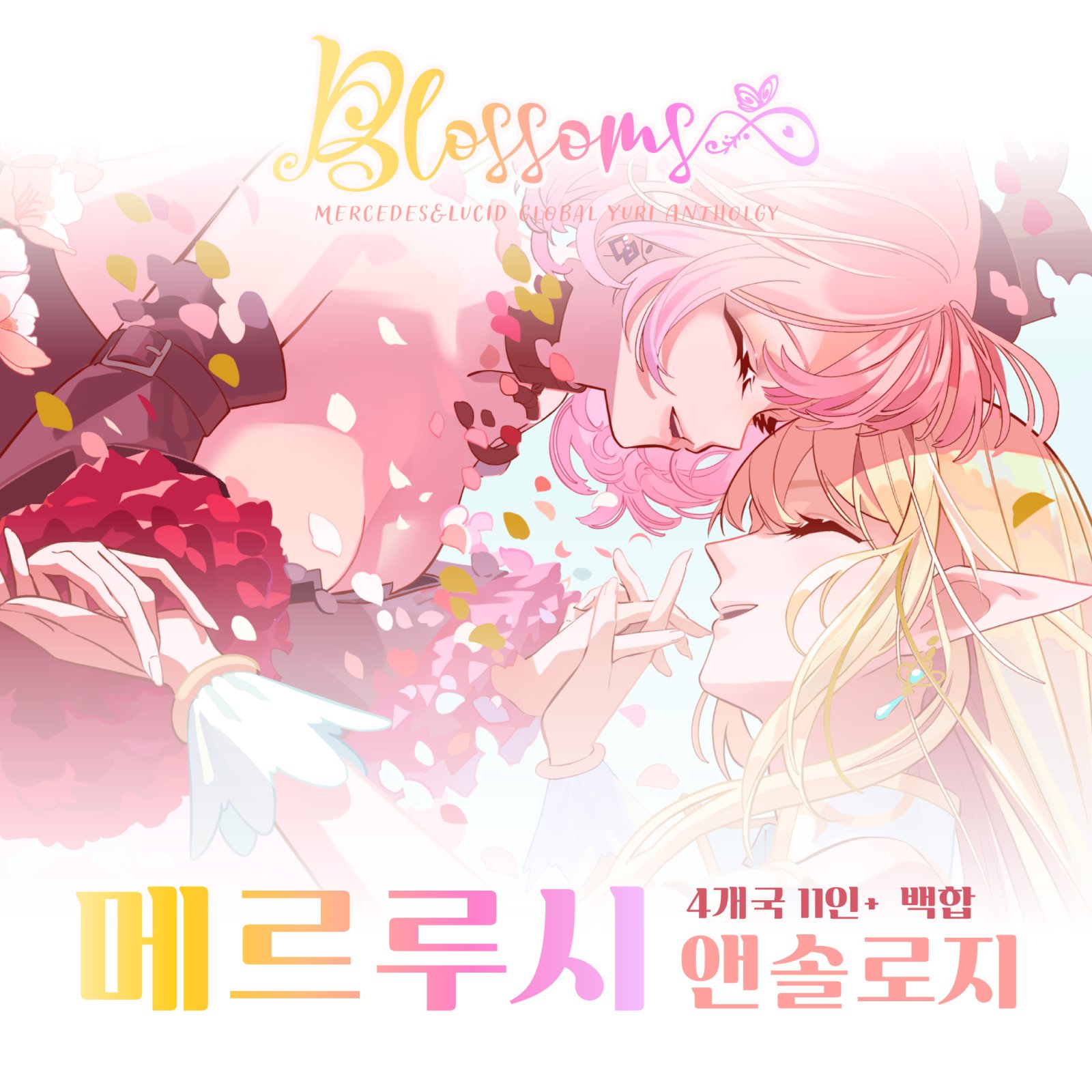 레헬른 백합정원
