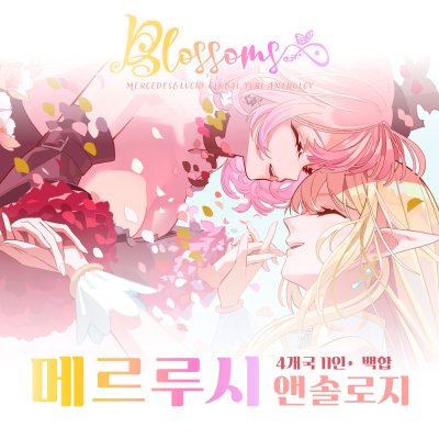 레헬른 백합정원