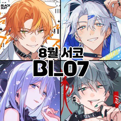 [8코/양일/BI_07] 프로세카, 스타레일