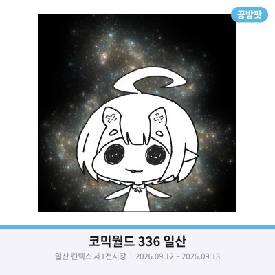 듀나어 힘내자