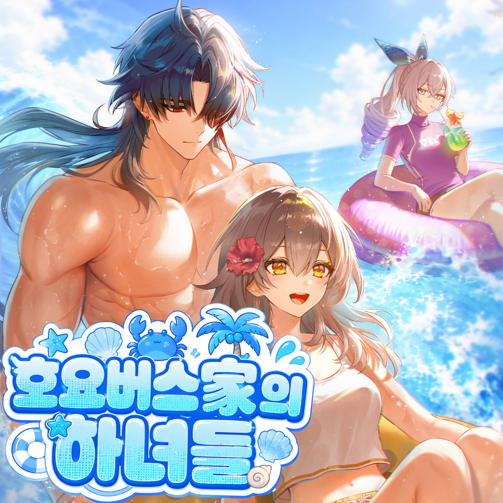 호요버스家의 하녀들 인포/스타레일,원신
