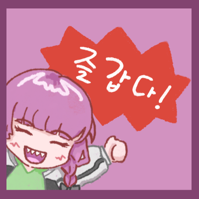 봇치더락 전문부스 마감더락!