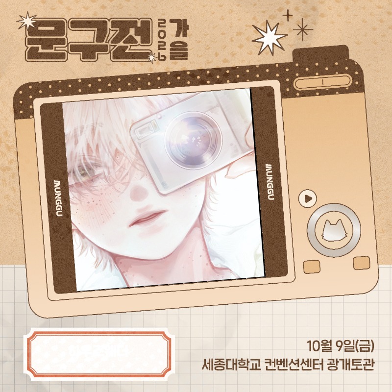 하우즈웨더