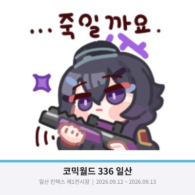 잡초 파는 잡초단