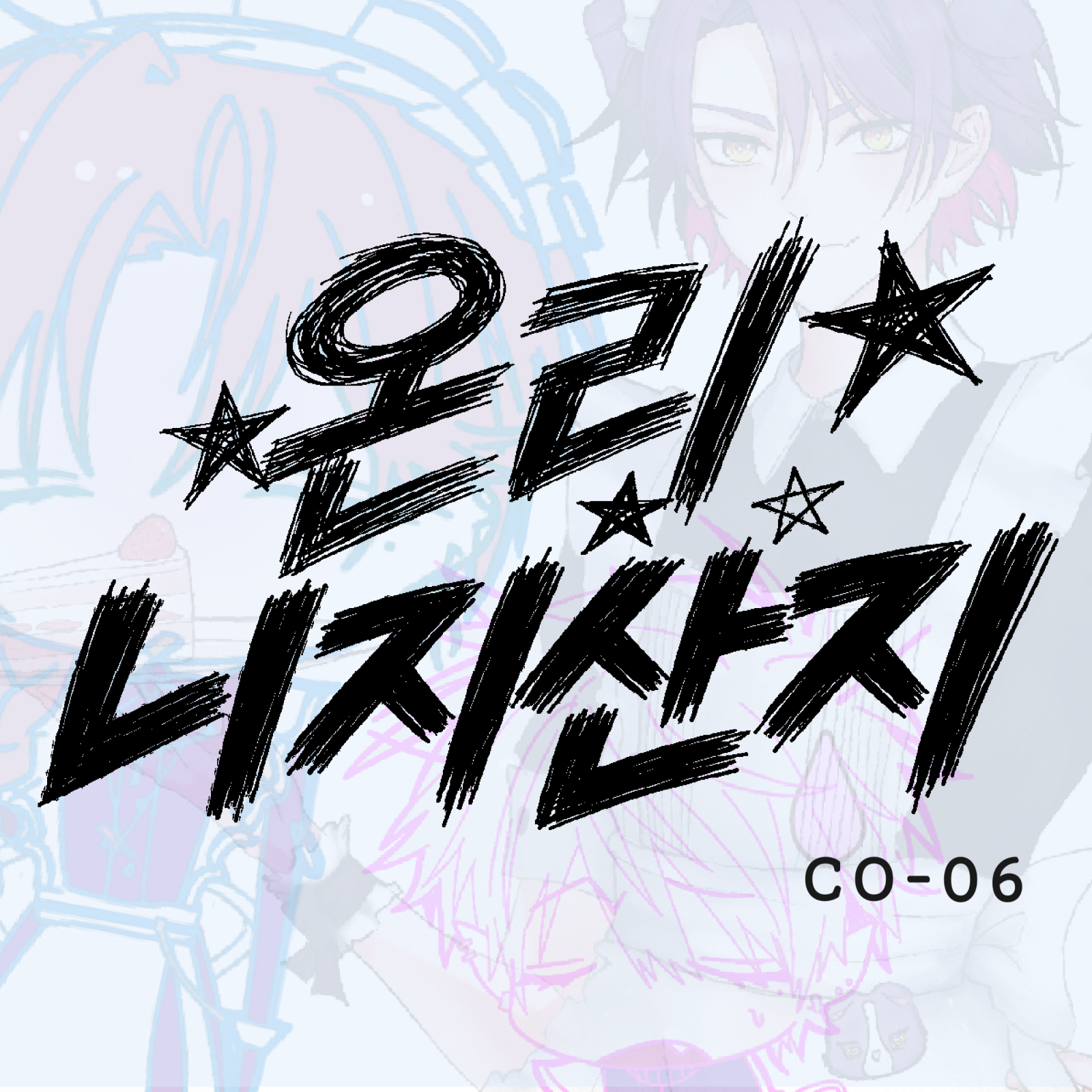 온리니지산지
