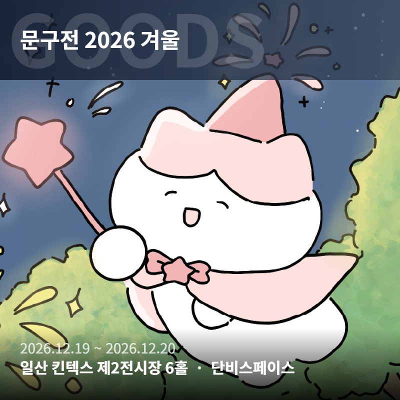 단비스페이스