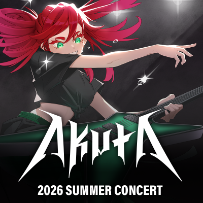 아쿠타 2026 썸머 콘서트