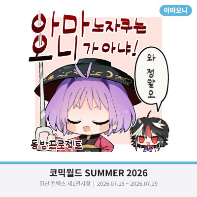 아마오니