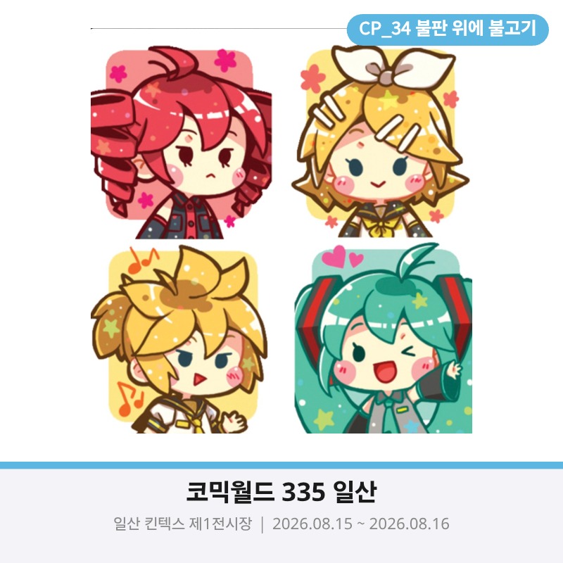 보컬로이드 키캡 키링, 클리커 예약 받습니다.