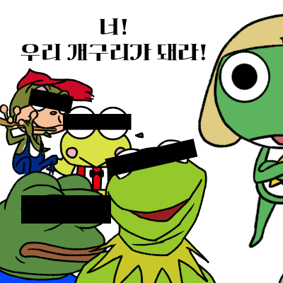 이웃집 개구리