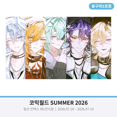 동구리1호점