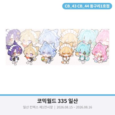 동구리1호점