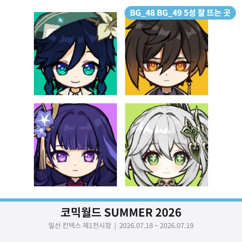 5성 잘 뜨는 곳