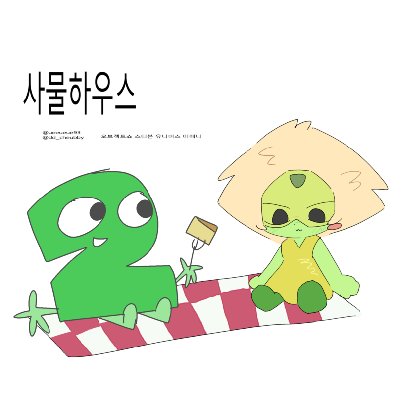 사물하우스