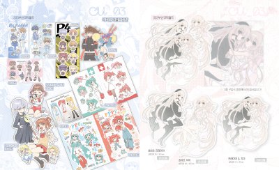 CU 03_ 쑥파인애플도깡탕 [양일/ 보컬로이드,페르소나4,가비지타임,쵸비츠,디지캐럿,닌타마 등등]