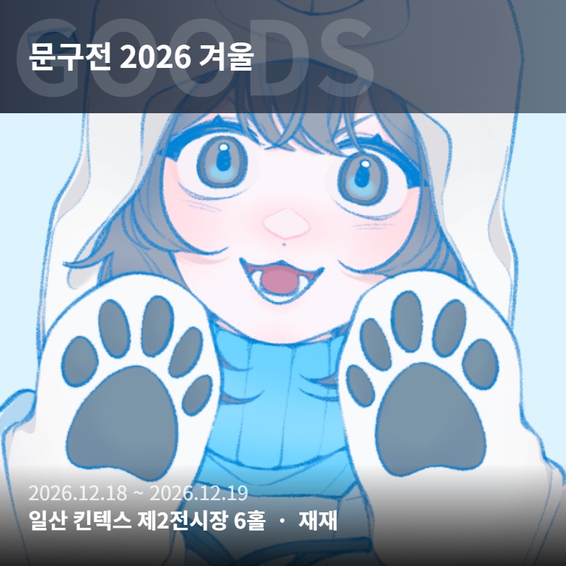 재재