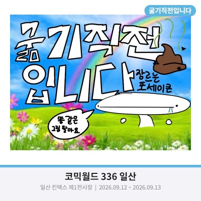 굶기직전입니다