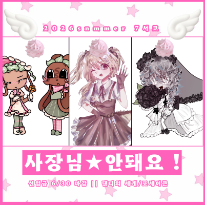 사장님⭐️안돼요!! (양일)