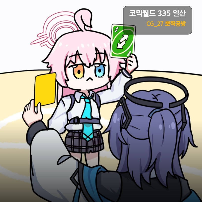 [뽀짝공방] 블럭 최저가 9t 100×100mm