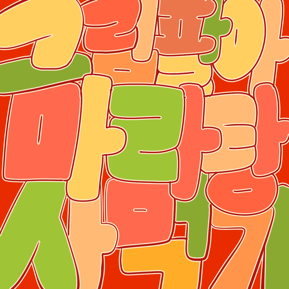 그림팔아마라탕사먹기