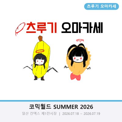 츠루기 오마카세