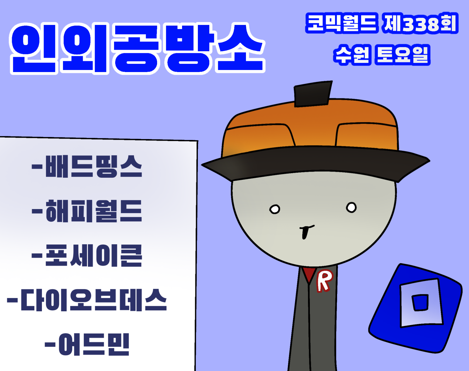 인외 공방소 인포(아 짤렸다)