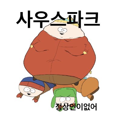 [8서코]CP01 정상인이없어