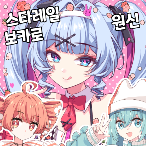 [7서코]원신/스타레일/봇치/보카로/괴담출근/전독시/데못죽/귀멸/주술회전/도리벤/화산귀환/블루아카