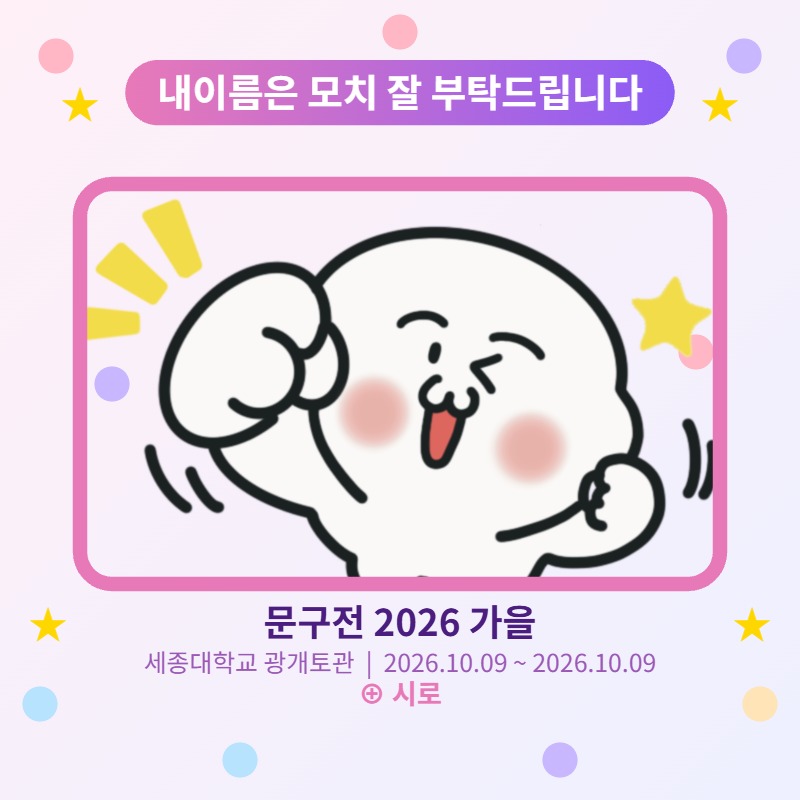 모치
