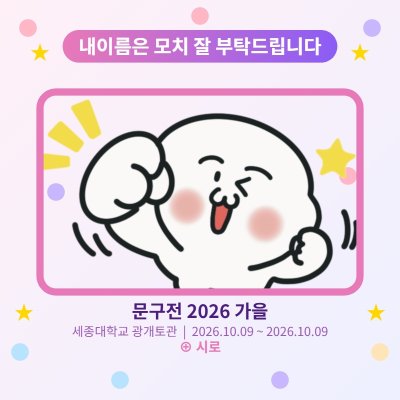 모치